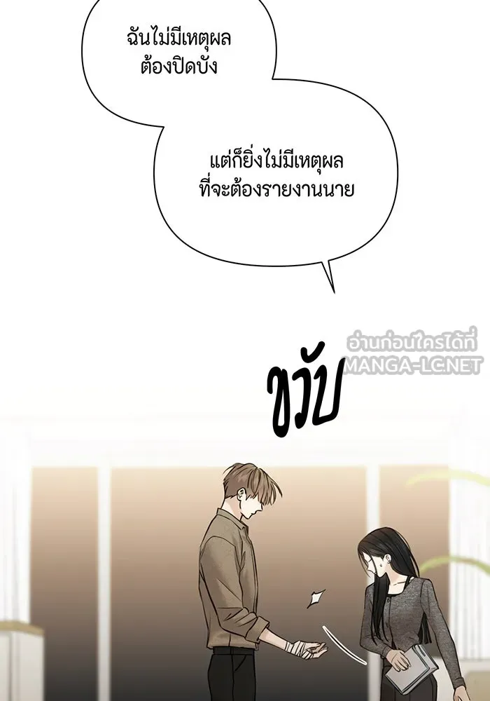 เพียงรุ่งอรุณ ตอนที่ 48 รูปที่ 117
