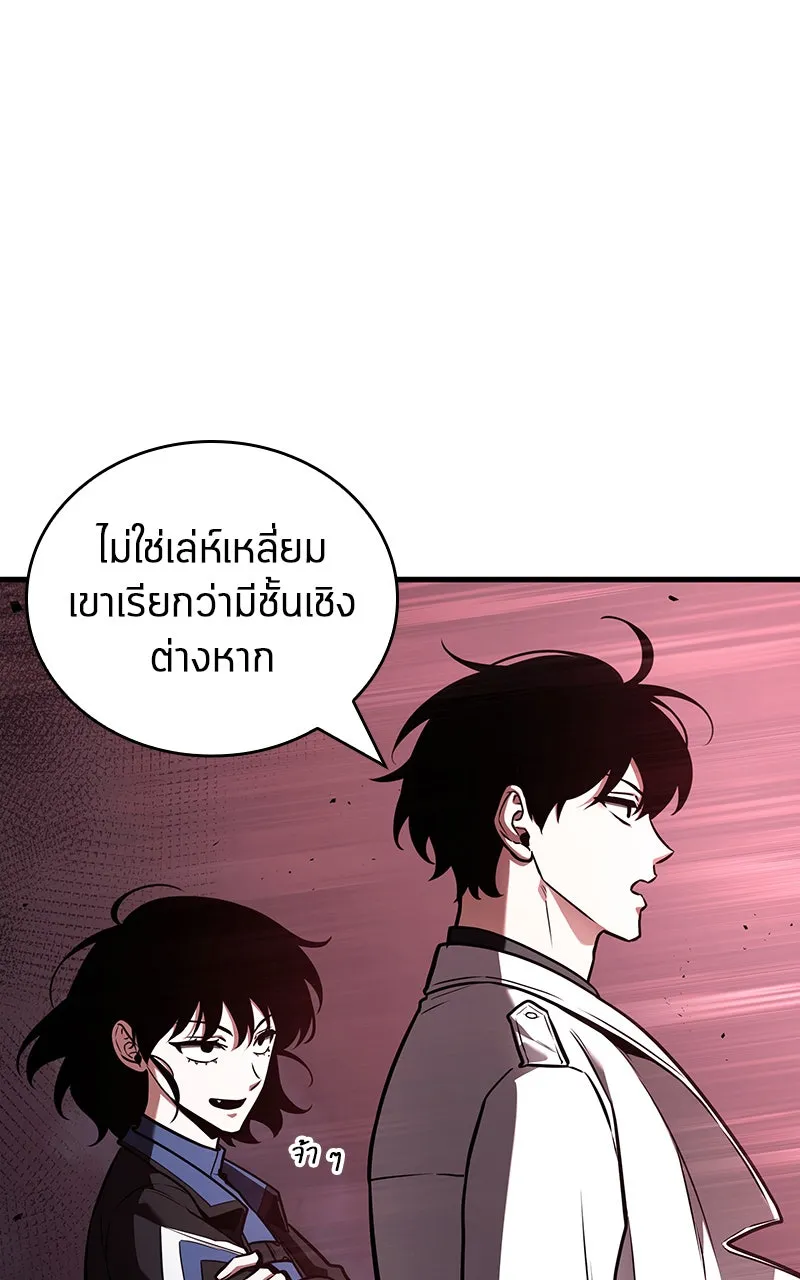 Omniscient Reader อ่านชะตาวันสิ้นโลก ตอนที่ 30 ปราสาทมืด (5) รูปที่ 76