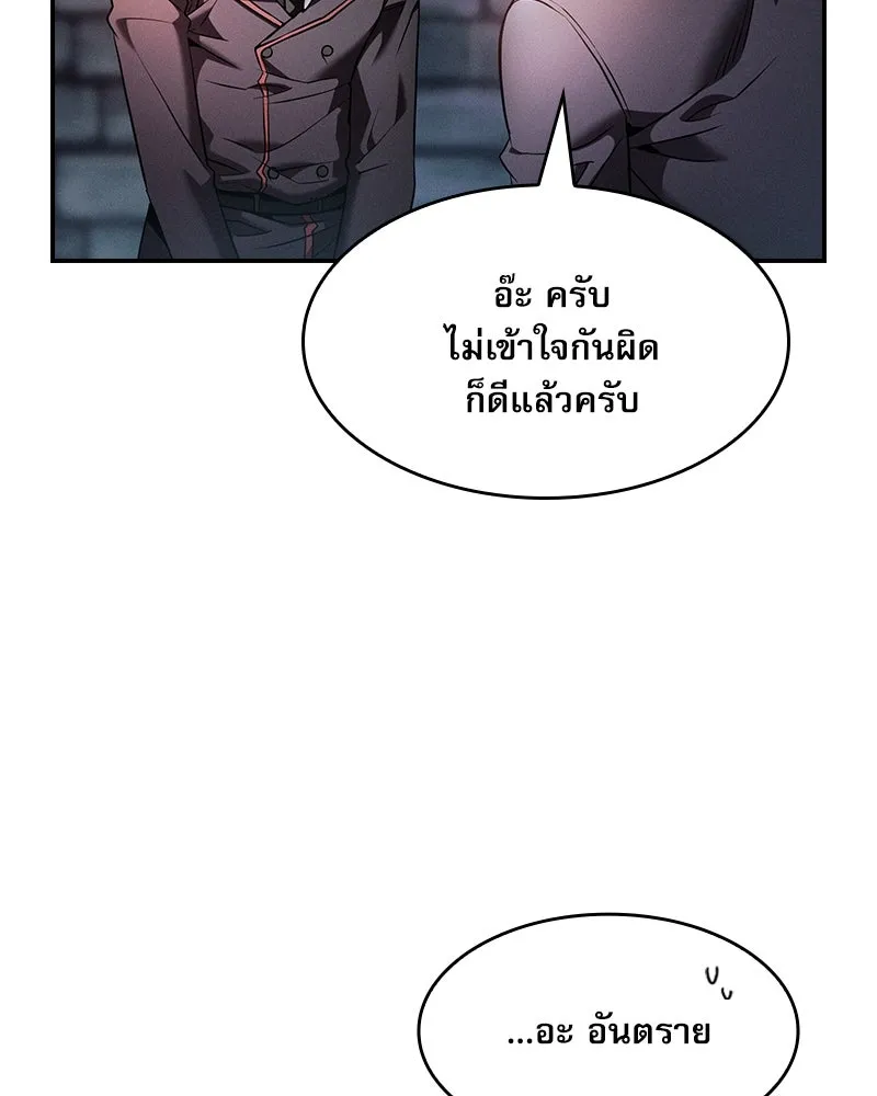 นักดาบอัจฉริยะจากอะคาเดมี ตอนที่ 30 รูปที่ 98