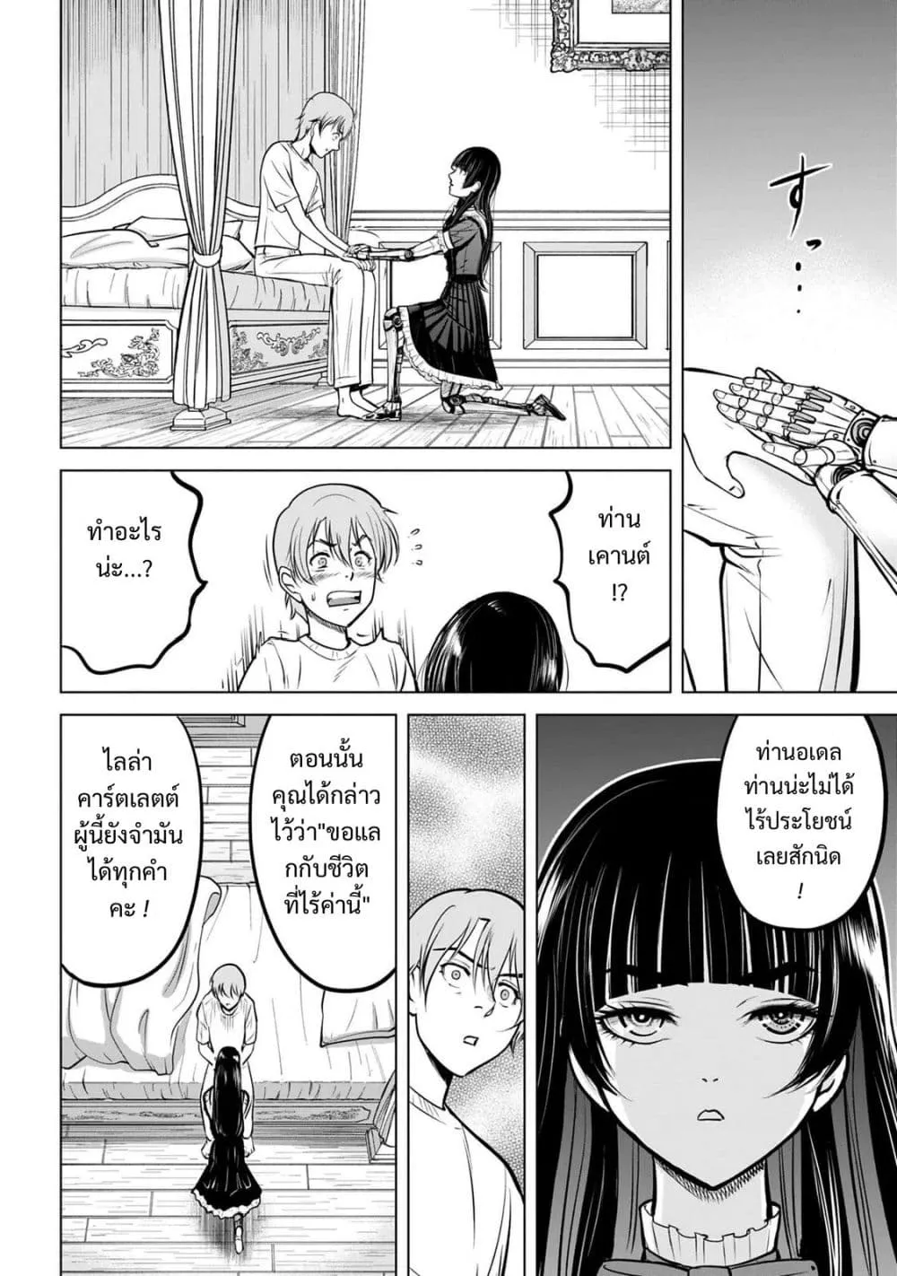 Manga-lc-com อ่านมังงะ อ่านการ์ตูน ออนไลน์ ฟรี Kikai Shikake no Senmetsu Shoujo ตอนที่ 1 2 3 4 5 6 7 8 9 10 11 12 13 14 ฟรี ไม่มีโฆษณา Manga-lc - อ่าน มังงะ อ่าน การ์ตูน ออนไลน์ อ่านมังงะ ฟรี