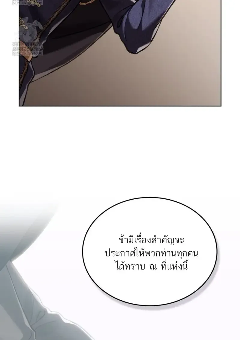 Reborn as the Enemy Prince เก_ดใหม_เป_นเจ_าชายในประเทศศ_ตร_ ตอนที่ ตอนที่ 103 รูปที่ 86
