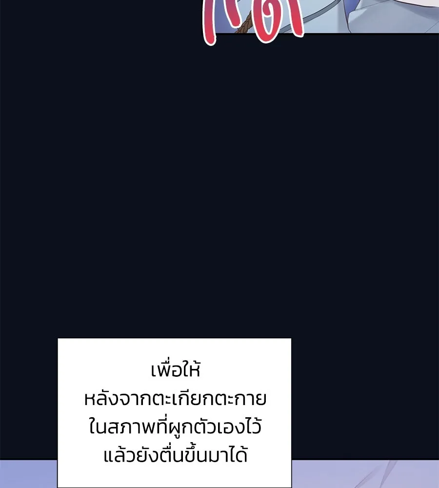 บาสเตียน ตอนที่ 49 รูปที่ 13