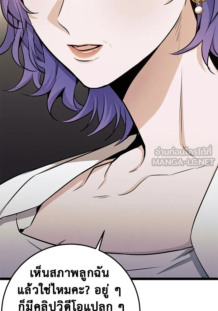 ราชินีนักบู๊ ตอนที่ 38 รูปที่ 75