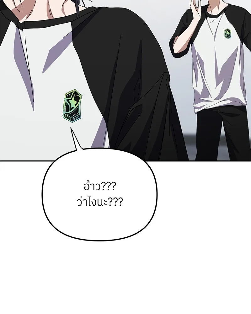 ย้อนเวลามาเป็นมักเน่ ตอนที่ 35 รูปที่ 37