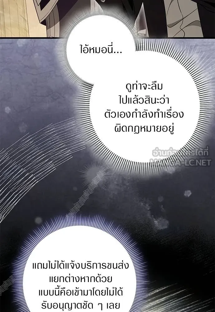 เชื่อเถอะ ฉันเป็นฮัน ตอนที่ 60 รูปที่ 93