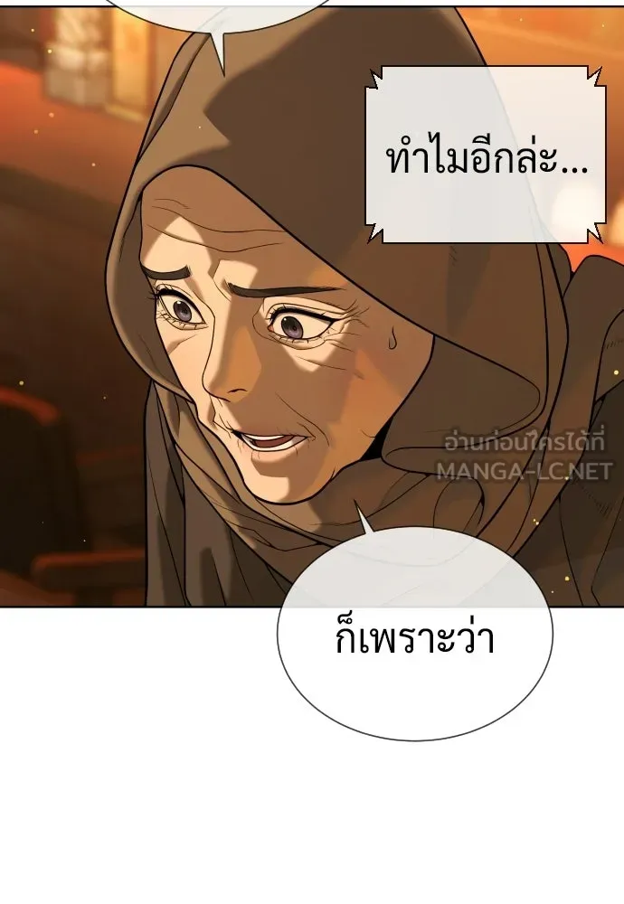 นักฆ่าย้อนวัย ตอนที่ 139 รูปที่ 15