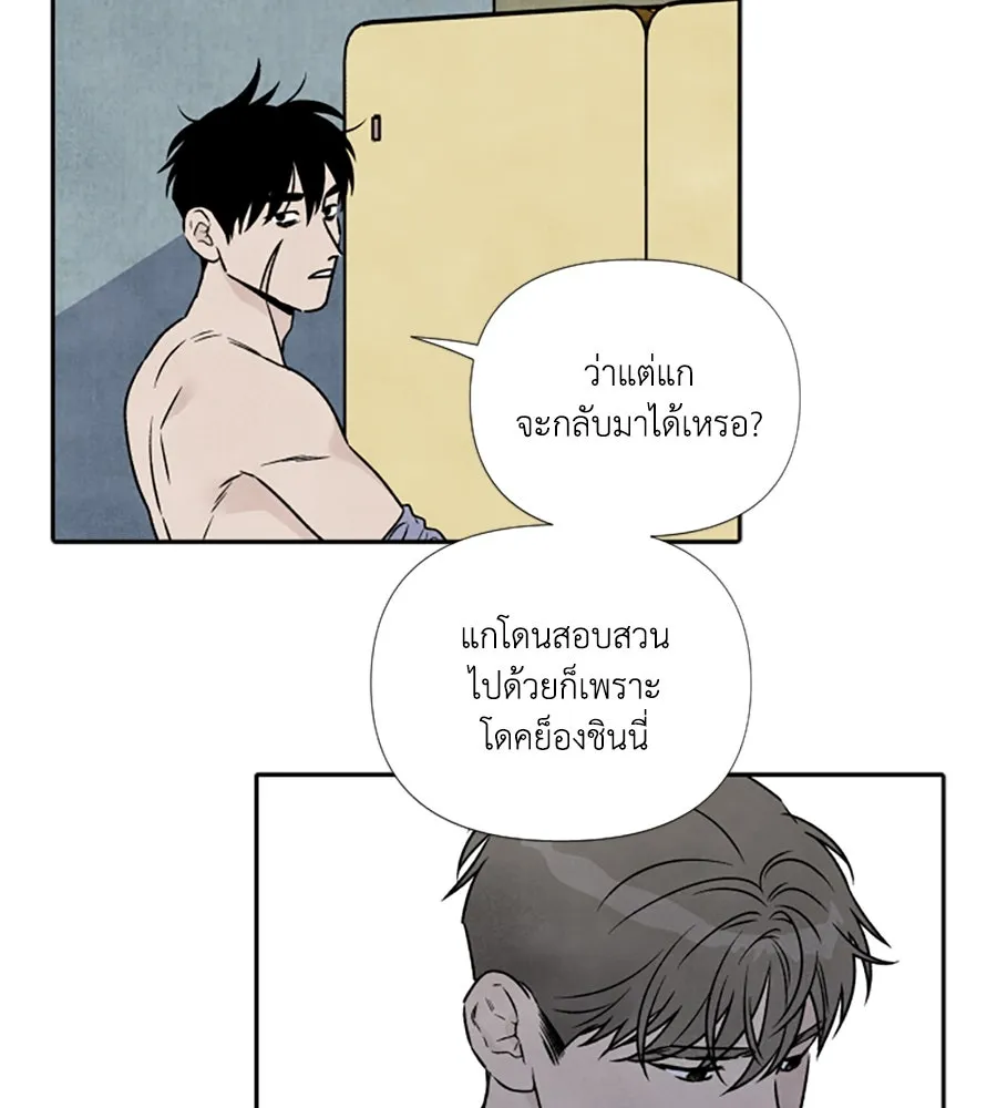 เหตุผลของคนไม่อยากอยู่ ตอนที่ 84 รูปที่ 34