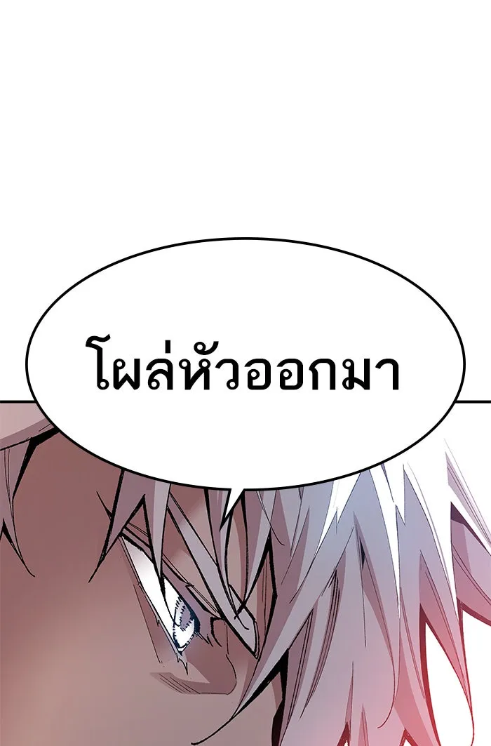 ยอดคนเลเวลทะลุ ตอนที่ 76 มนุษย์ (3) รูปที่ 38