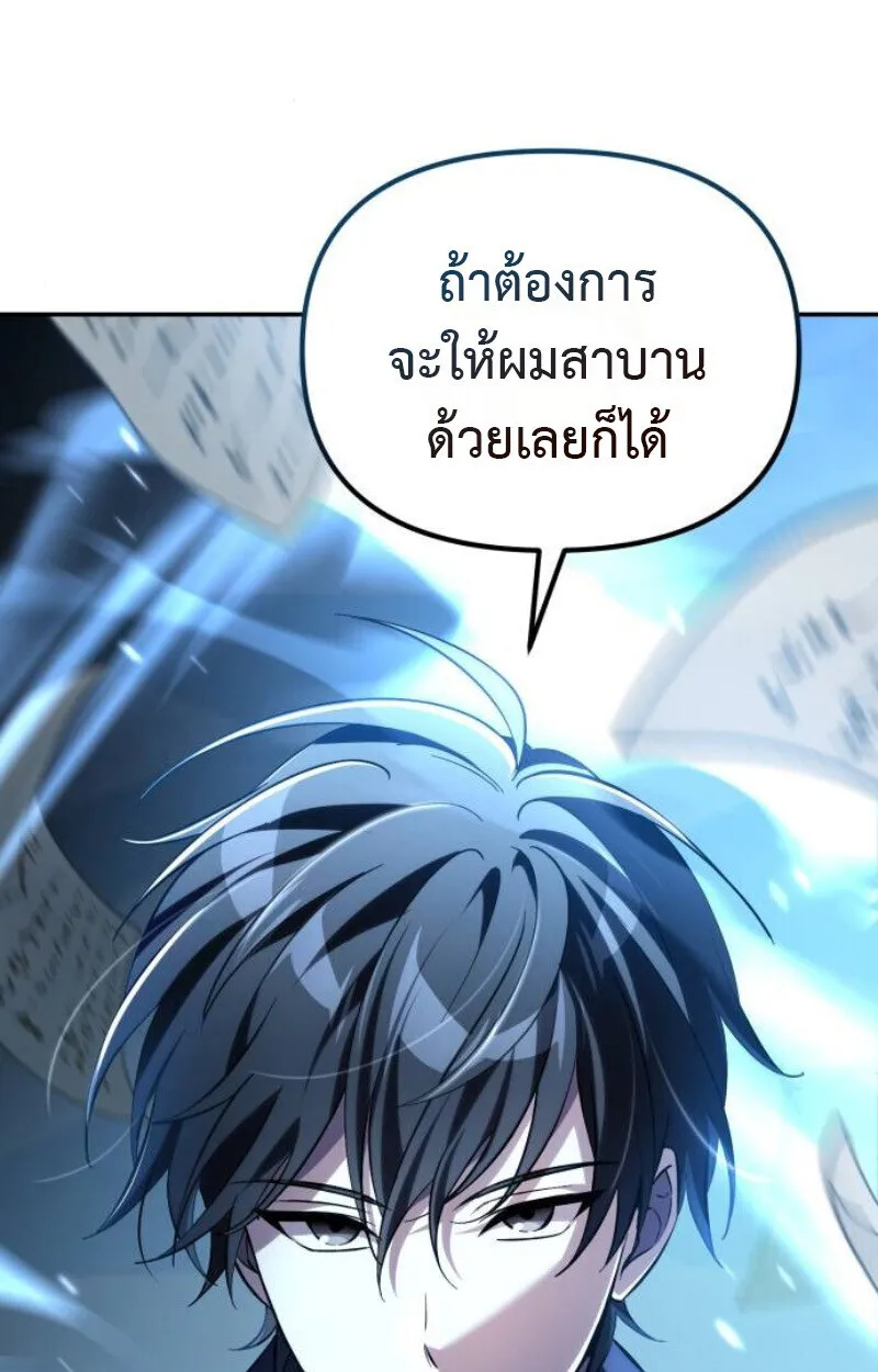Raising Villains the Right Way ฉ_นกลายเป_นผ_สน_บสน_นของเหล_าต_วร_าย ตอนที่ ตอนที่ 12 รูปที่ 145