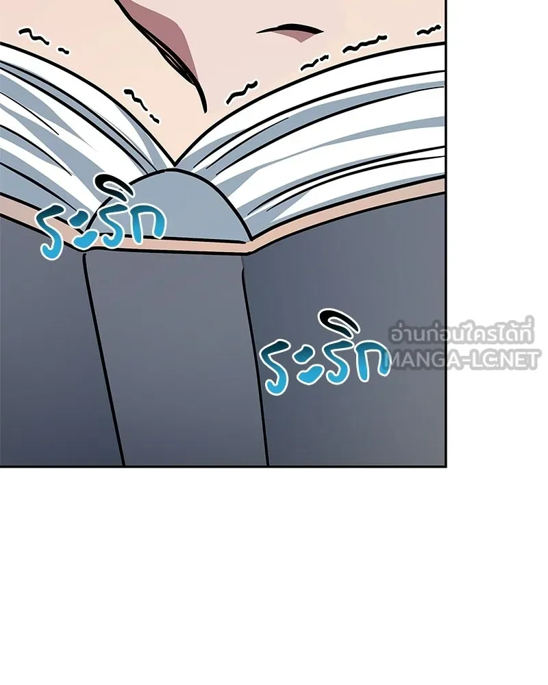 เจ้าชายแผนโบราณ ตอนที่ 29 รูปที่ 51