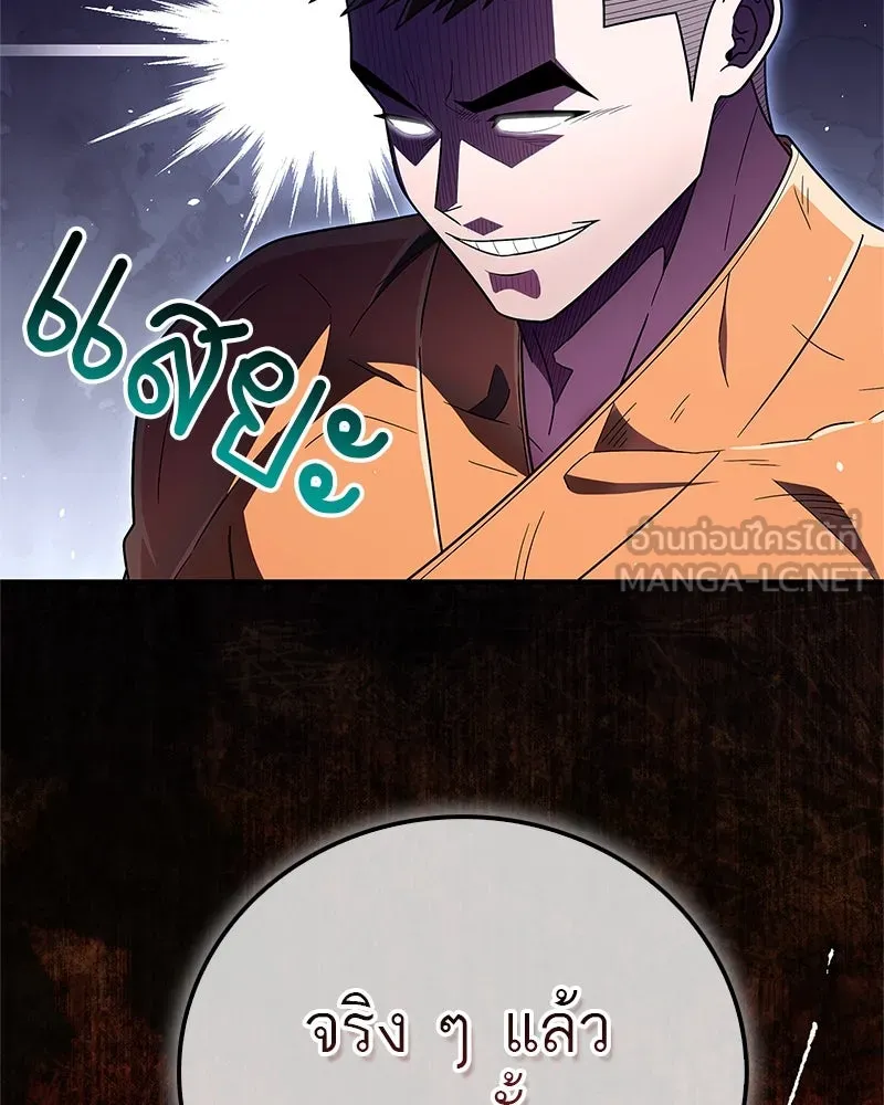 สุดยอดเทรนเนอร์แห่งยุทธภพ ตอนที่ 64 มหาศึกของยอดจอมยุทธ์ รูปที่ 174