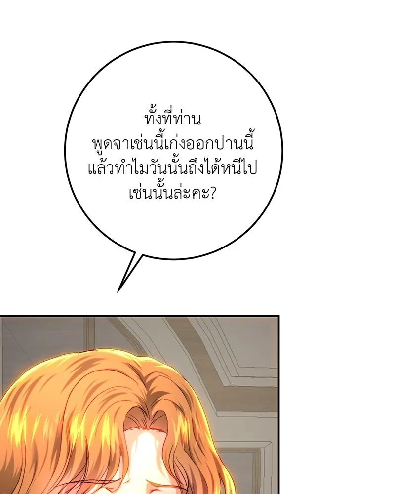 เจ้าหญิงคลั่งแห่งวังหลวง ตอนที่ 83 รูปที่ 104