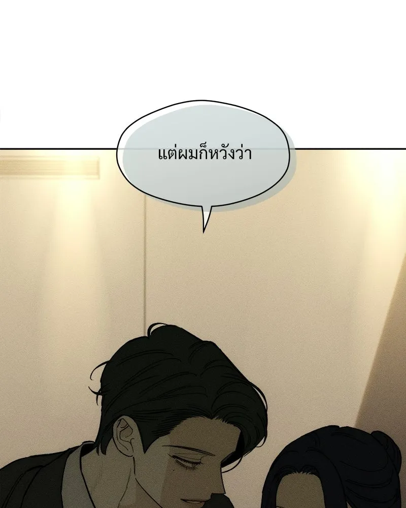 บุปผารุ่มราคะ ตอนที่ 82 รูปที่ 98