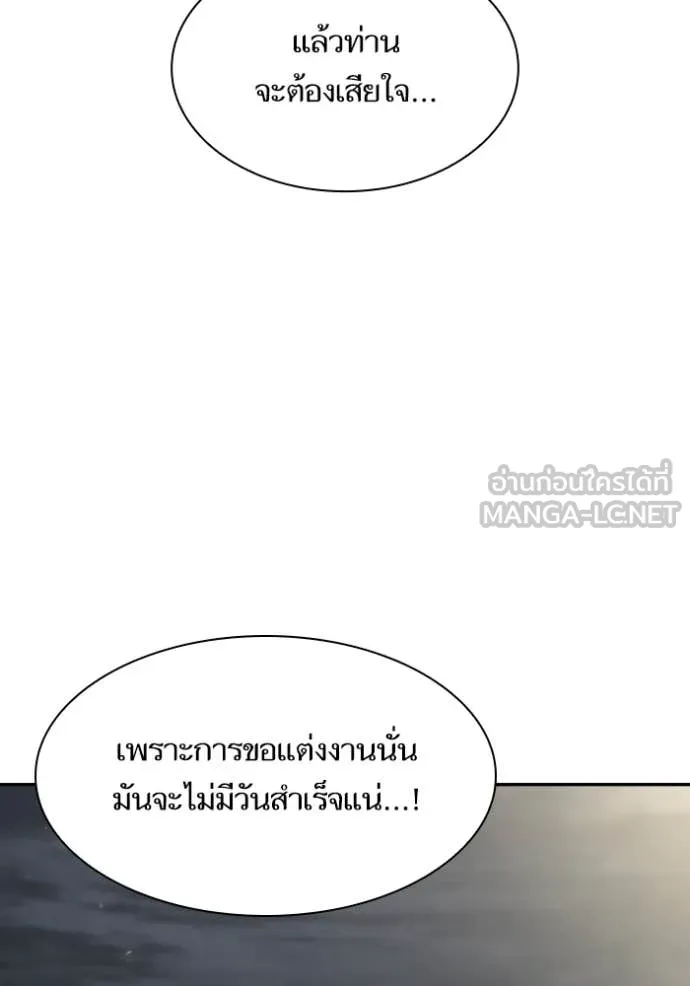 ชาตินี้น้องขอ ตอนที่ 173 รูปที่ 40