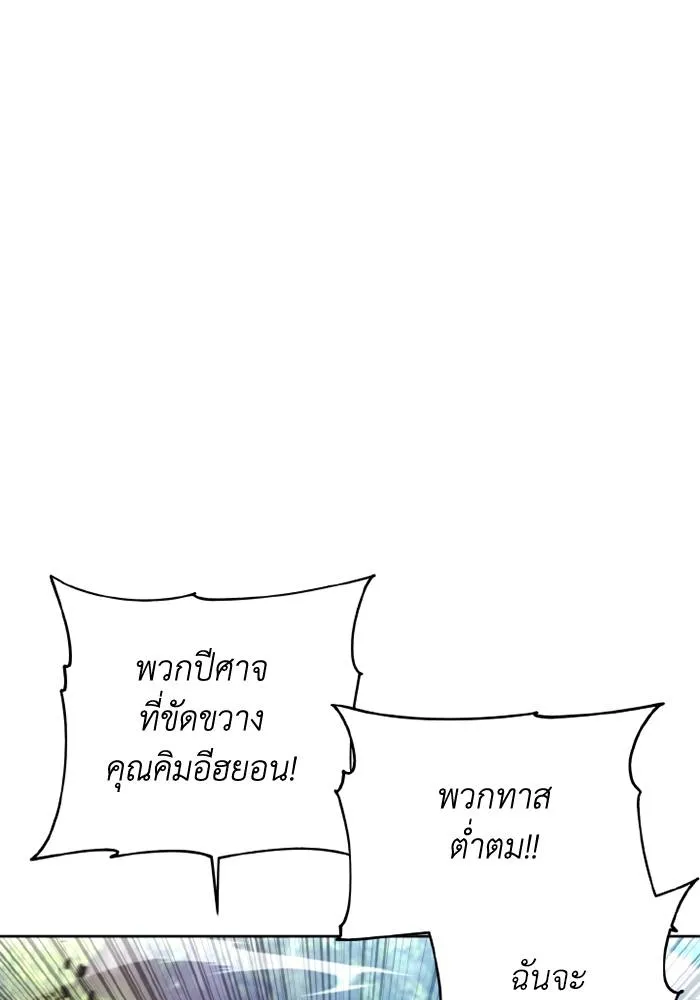 ศึกชิงบัลลังก์เทพเจ้ ตอนที่ 117 รูปที่ 8
