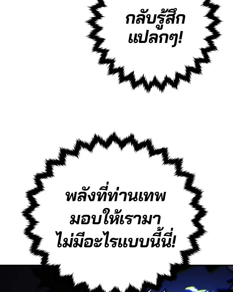 Player ตอนที่ 26 รูปที่ 79