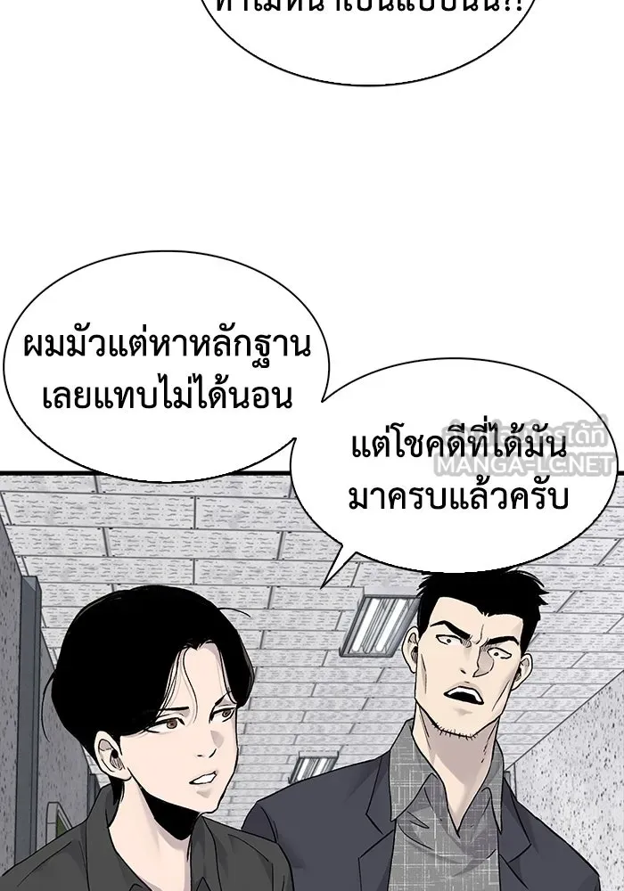 มีนา เกิดมาล่า ตอนที่ 67 รูปที่ 48