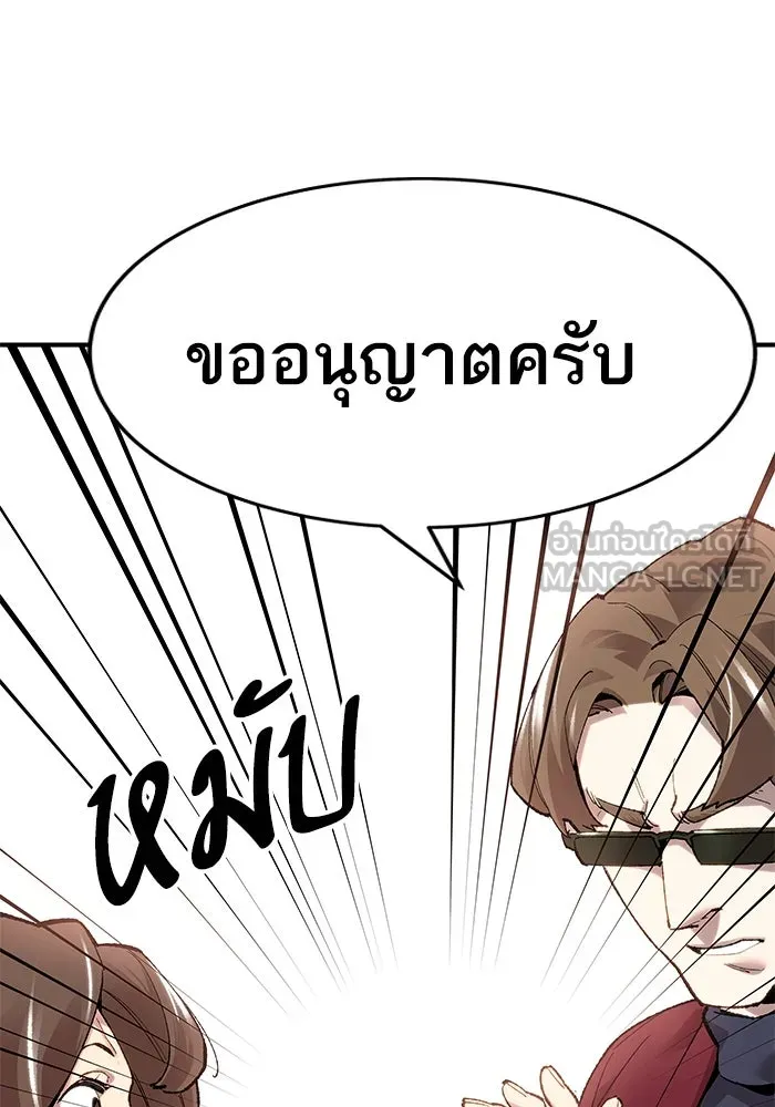 ยอดคนเลเวลทะลุ ตอนที่ 1 บงซุน (1) รูปที่ 333