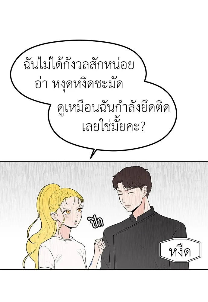 ถ่านไฟเราไม่เก่าเลย ตอนที่ 33 รูปที่ 58