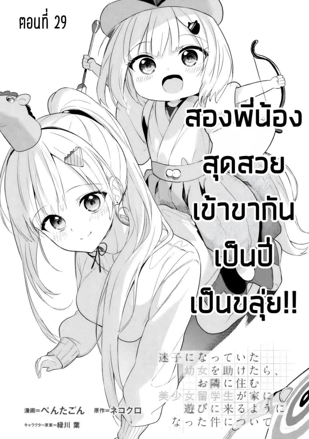 Manga-lc-com อ่านมังงะ อ่านการ์ตูน ออนไลน์ ฟรี Maigo ni Natteita Youjo wo Tasuketara, Otonari ni Sumu Bishoujo Ryuugakusei ga Ie ni Asobi ni Kuru You ni Natta Ken Nitsuite ตอนที่ 1 2 3 4 5 6 7 8 9 10 11 12 13 14 ฟรี ไม่มีโฆษณา Manga-lc - อ่าน มังงะ อ่าน การ์ตูน ออนไลน์ อ่านมังงะ ฟรี