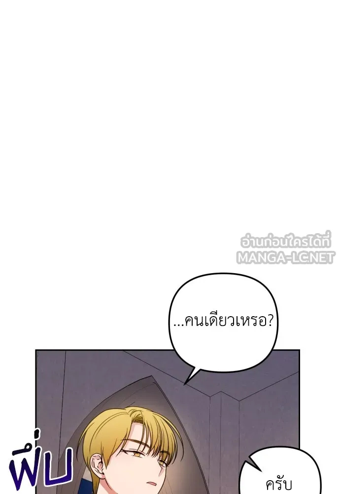 เลดี้มินต์ ตอนที่ 22 รูปที่ 48