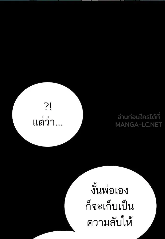 Study Group ตอนที่ 305 รูปที่ 102