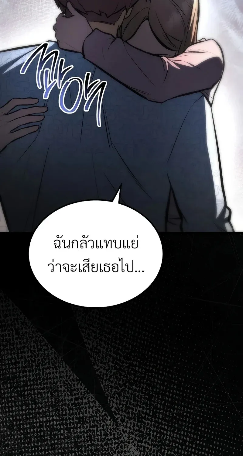 The Hero Returns ตอนที่ ตอนที่ 131 รูปที่ 26