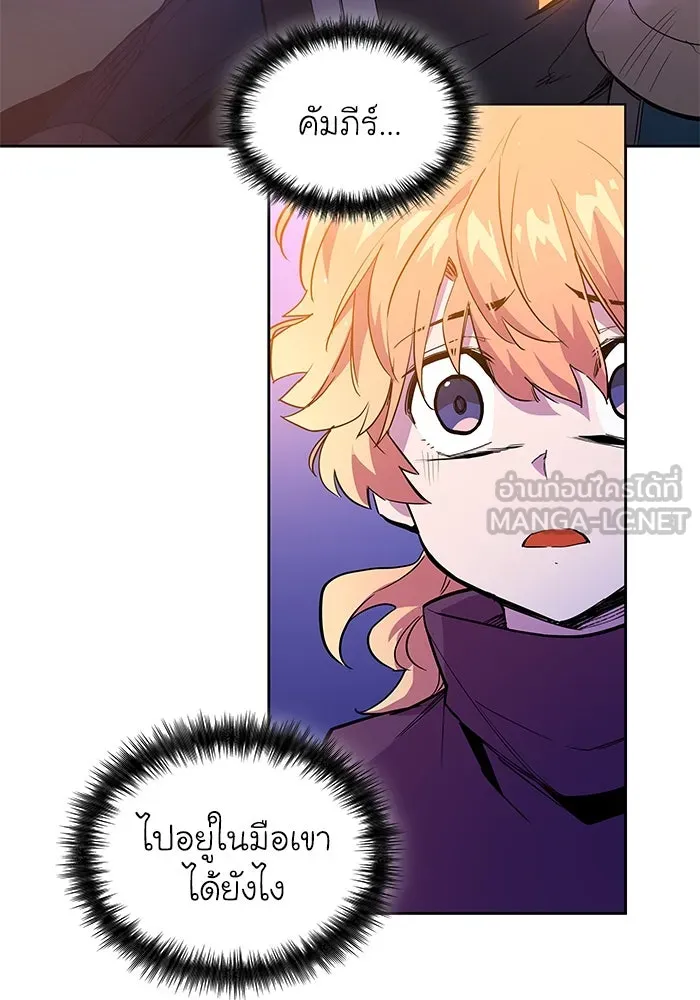 ฟิลเลียโรเซ่กับคำทำนายแห่งมงกุฎหนาม ตอนที่ 33 รูปที่ 3