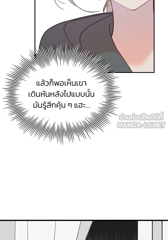 รักน้ำ รักปลา รักเธอนะ ตอนที่ 32 ปลาขี้งอน รูปที่ 54