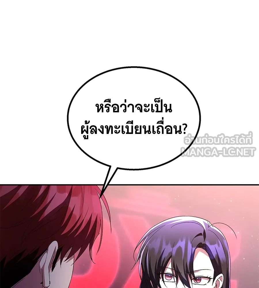 ถึกทนแทงก์แรงก์ C ตอนที่ 6 รูปที่ 42