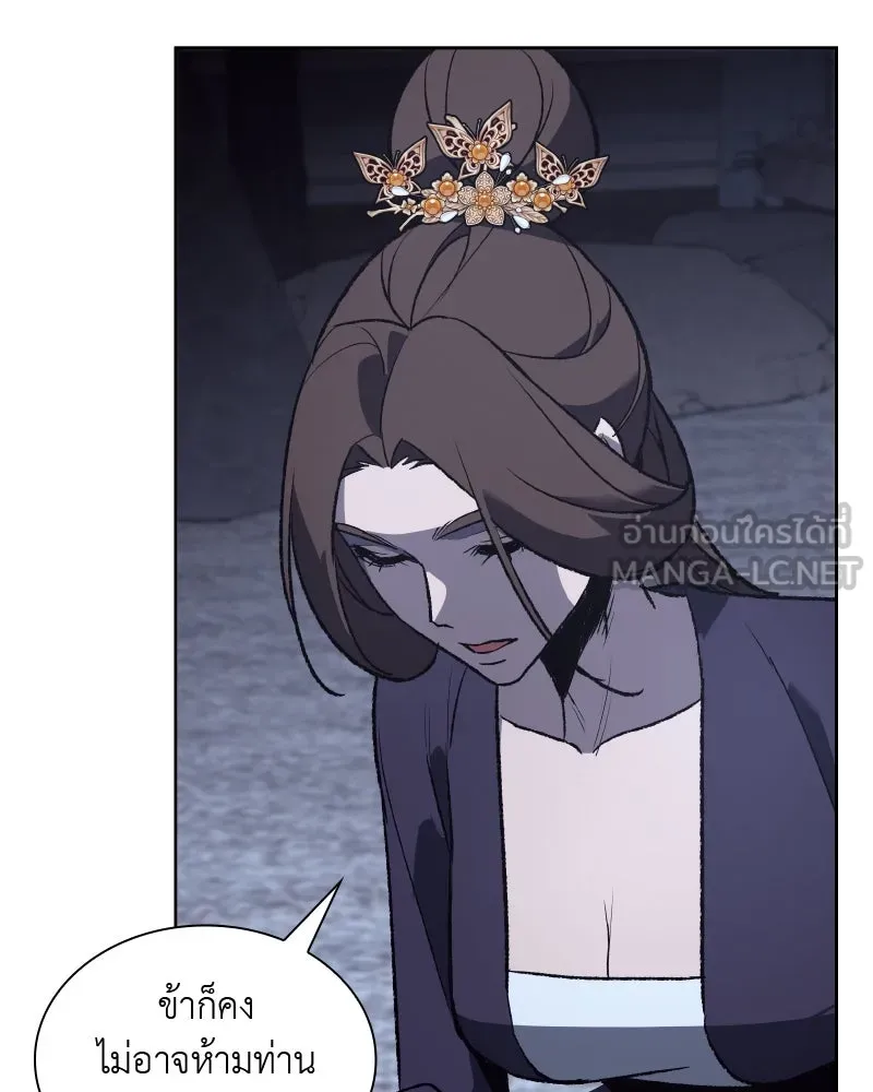 เกิดอีกทีเป็นว่าที่ประมุขลัทธิมาร ตอนที่ 40 รูปที่ 84