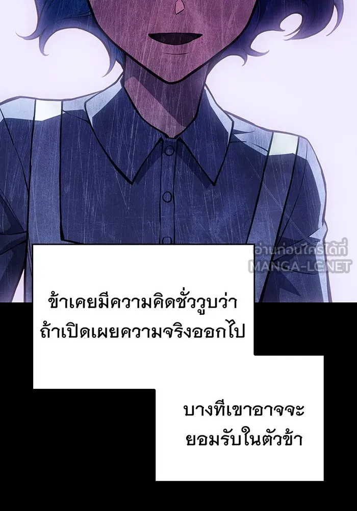 เกิดใหม่พร้อมพลังแห่งราชัน ตอนที่ 139 รูปที่ 51