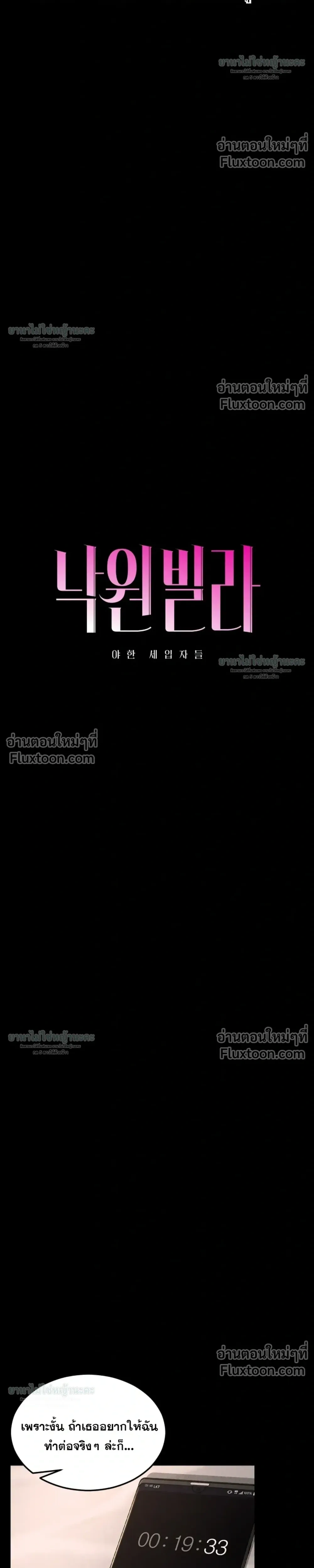 Doujin-Lc- อ่าน โดจิน มังฮวา เกาหลี ญี่ปุ่น จีน แปลไทย Paradise Villa ตอนที่ 1 2 3 4 5 6 7 8 9 10 11 12 13 14 ฟรี ไม่มีโฆษณา อ่าน โดจิน Manhwa เกาหลี ญี่ปุ่น จีน เรามีครบ คัดมาให้เน้นๆ โดจิน 18+ รับประกันความฟินโดย  Doujin Lc