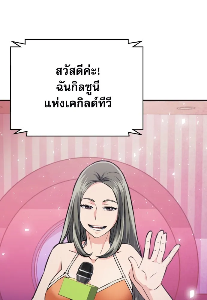 ดรูอิดแห่งสถานีโซล ตอนที่ 145 รูปที่ 35