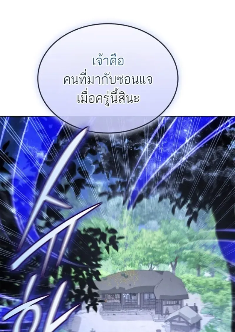 Subscribed To The Transcendental Channels แค_กดส_บตะไคร_ ก_ได_พล_งมาเฉยเลย ตอนที่ ตอนที่ 85 รูปที่ 139