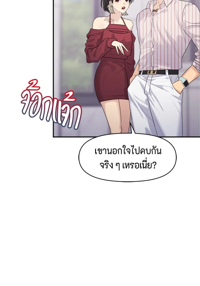 Couple Breaker ตอนที่ 26 รูปที่ 47