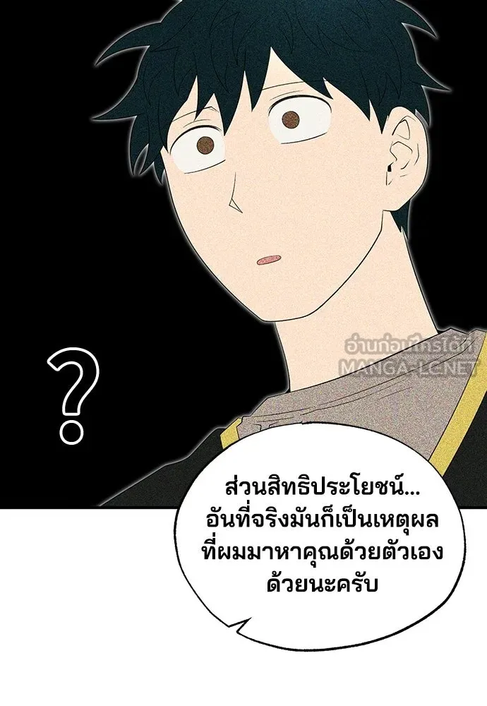 ร้านสะดวกซื้อต่างโลก ตอนที่ 43 รูปที่ 96