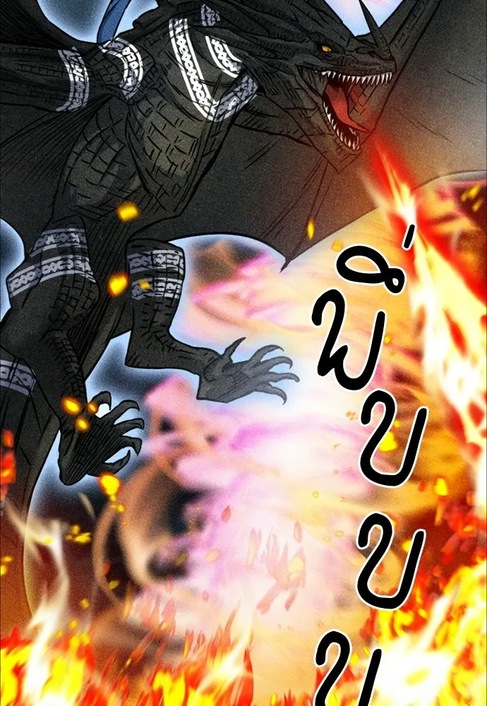 ดรูอิดแห่งสถานีโซล ตอนที่ 62 รูปที่ 92