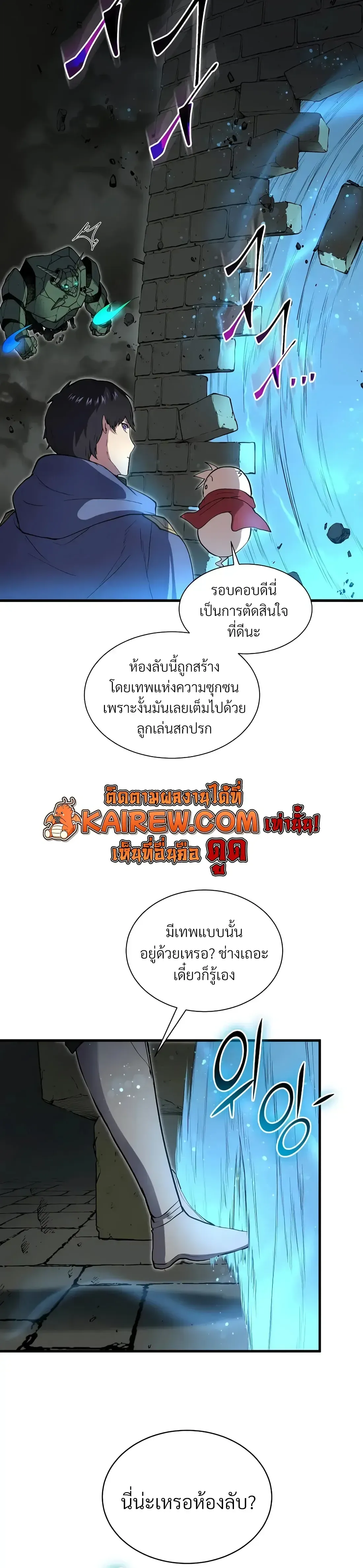Level Up with Skills เลเวลอ_ปด_วยสก_ลข_นเทพ ตอนที่ ตอนที่ 152 รูปที่ 8