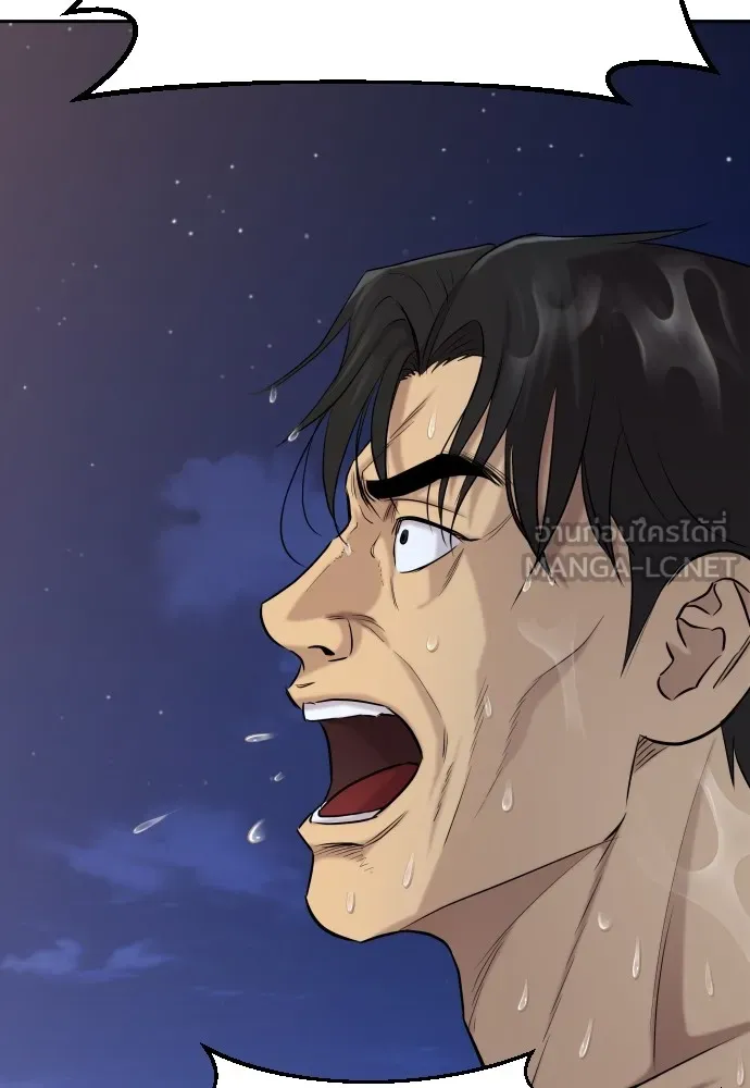 หลานอัจฉริยะของราชาเงินกู้ ตอนที่ 1 รูปที่ 90