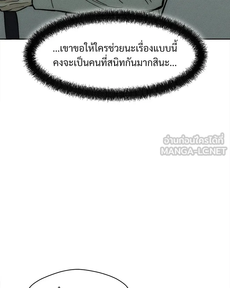 บุปผารุ่มราคะ ตอนที่ 60 รูปที่ 66