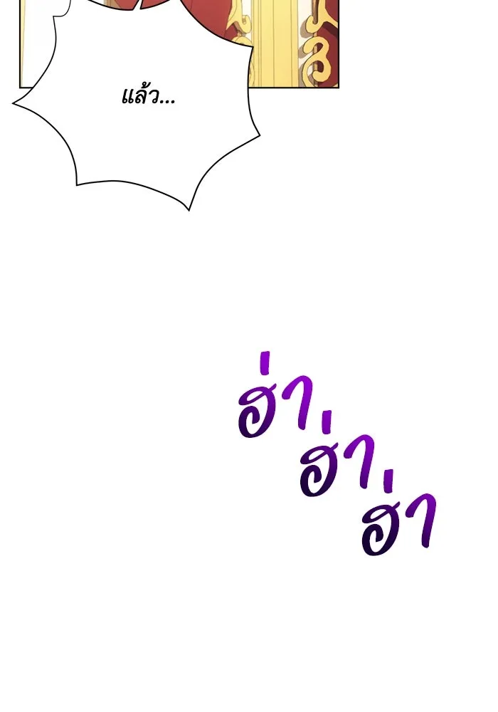 แอชสตาร์ต ตอนที่ 44 รูปที่ 47