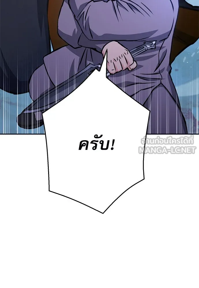 ดรูอิดแห่งสถานีโซล ตอนที่ 120 รูปที่ 156