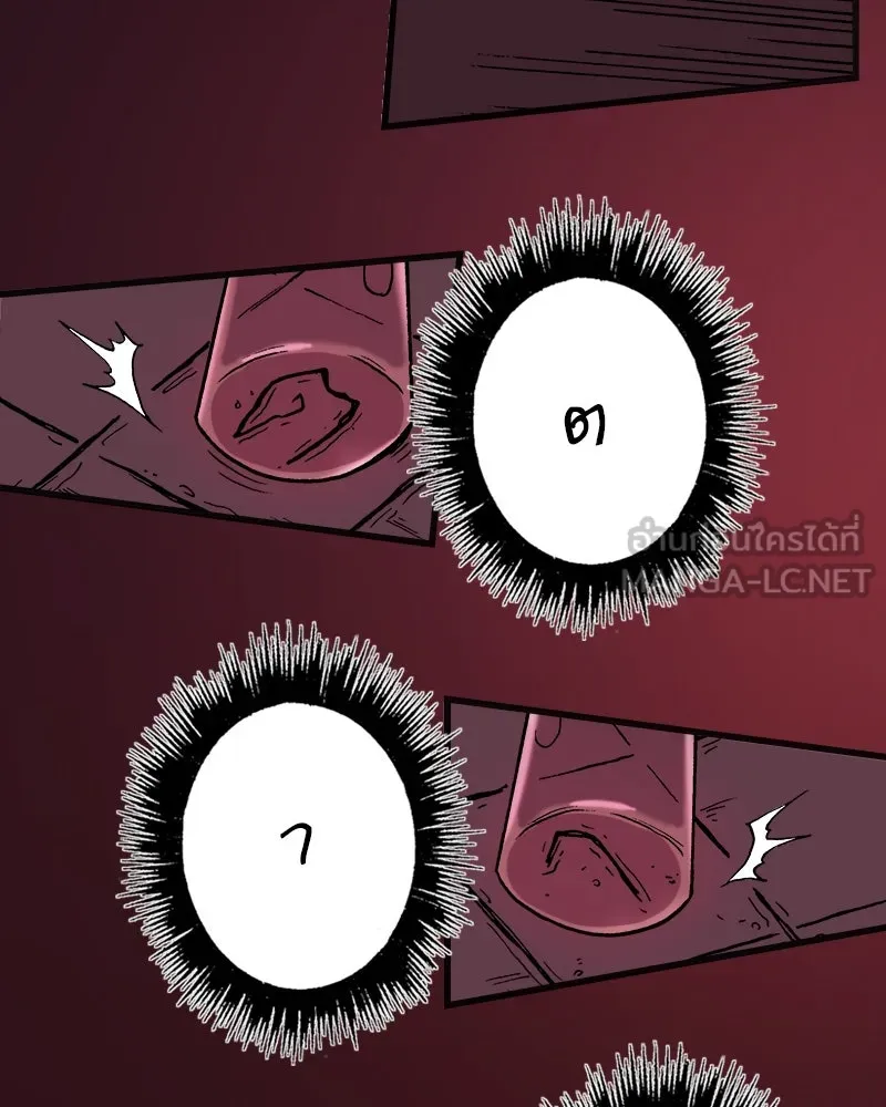 การิน BlaCX ปริศนาอาถรรพ์สีดำ ตอนที่ 1 แมวของชโรดิงเจอร์ (1) รูปที่ 84