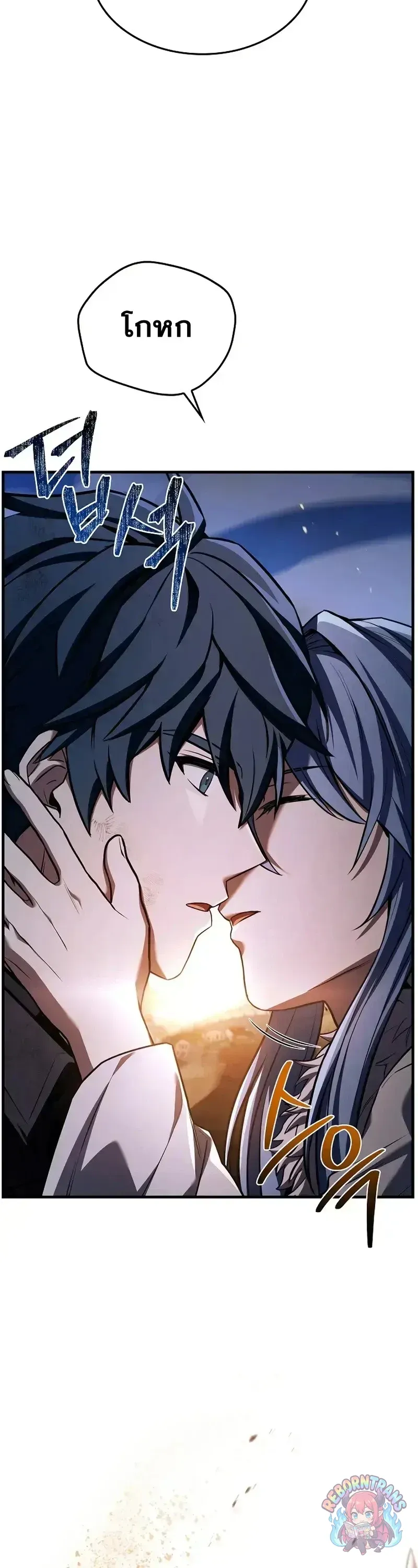 Return of The Unrivaled Spear Knight ตอนที่ ตอนที่ 180 รูปที่ 67