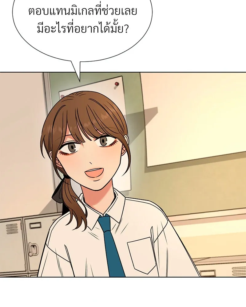 Level One Dreamersbrผู้ชนะรักนี้ต้องเป็น ตอนที่ 2 รูปที่ 122