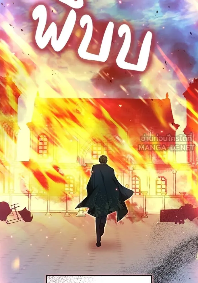 เจ้าสาวอัคนีดำ ตอนที่ 101 รูปที่ 96