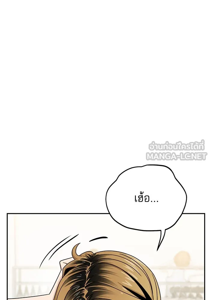 โชคชะตานำพารัก ตอนที่ 51 ความฝันที่เป็นจริง รูปที่ 24