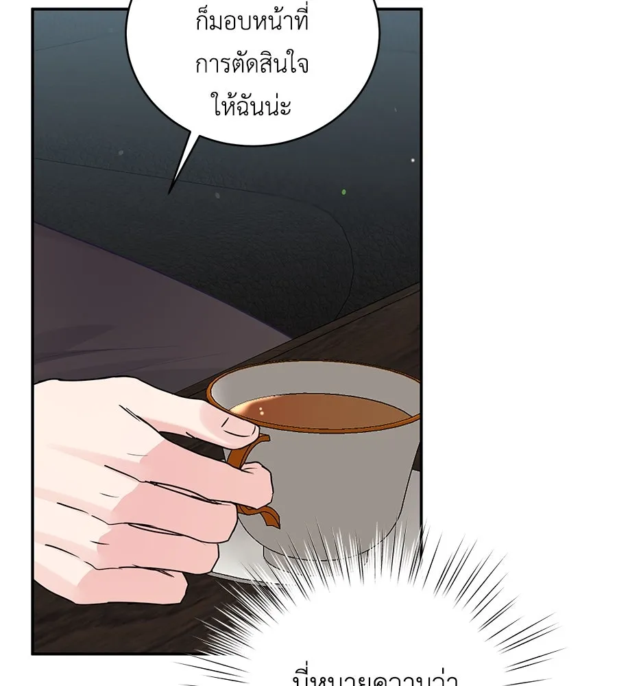 คิมหันต์นิรันดร ตอนที่ 54 รูปที่ 122