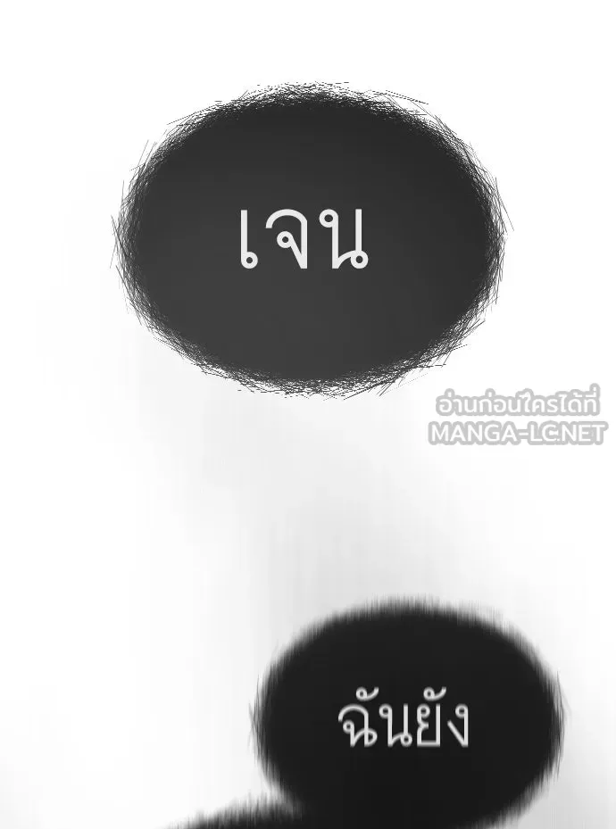 ยุคแห่งยอดมนุษย์ ตอนที่ 48 รูปที่ 165